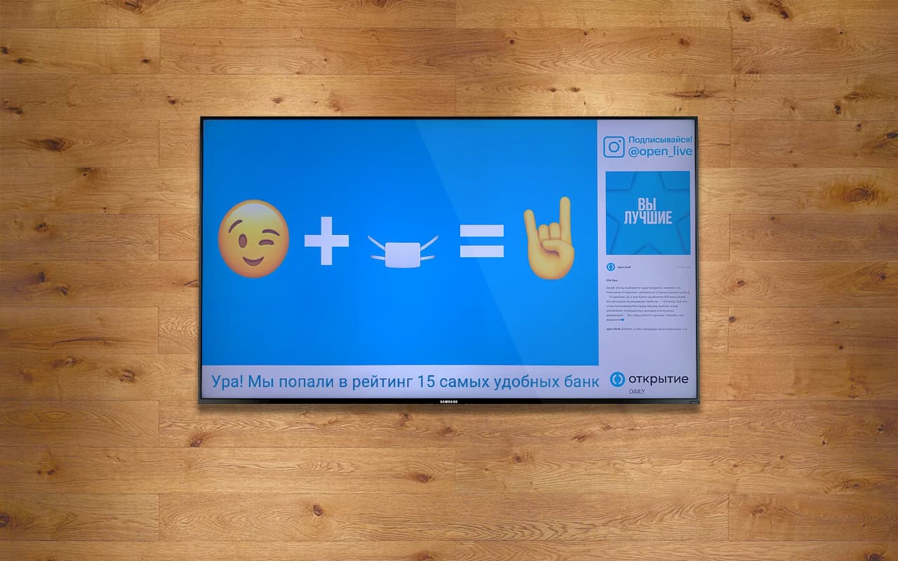 Completely turnkey digital signage solution for Banking - Otkritie bank case.
