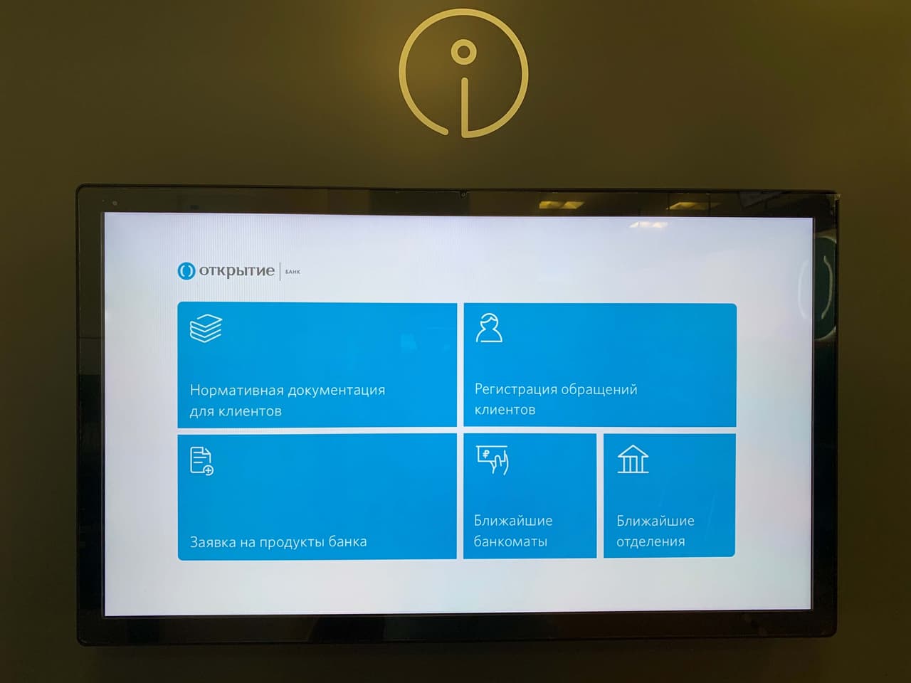 Look WF 3201T touch screen with interactive case.